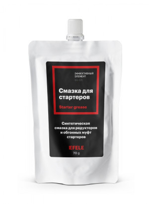 Смазка для стартеров EFELE Смазка для стартеров EFELE