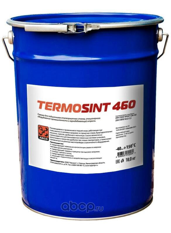Смазка ARGO TermoSint 460